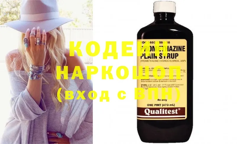 Кодеиновый сироп Lean напиток Lean (лин)  наркота  Светлый 