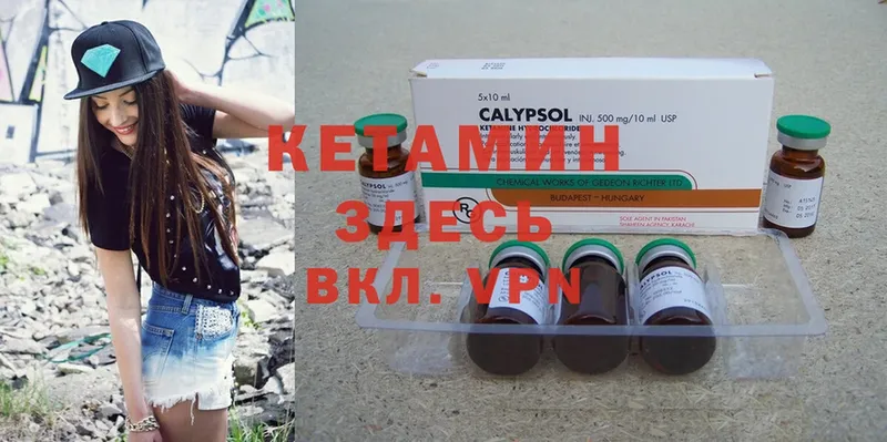 КЕТАМИН ketamine  магазин продажи   Светлый 